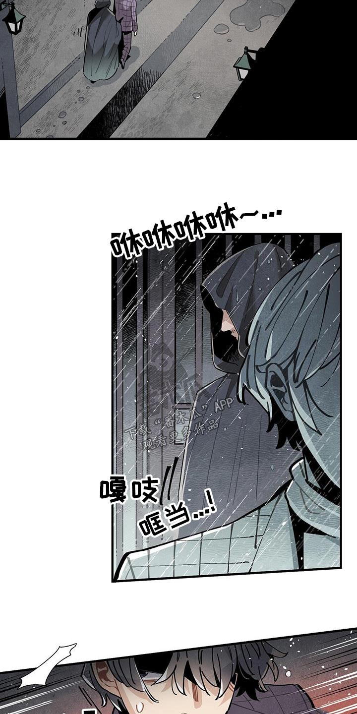 帕鲁斯旅馆漫画,第92章：缠斗3图