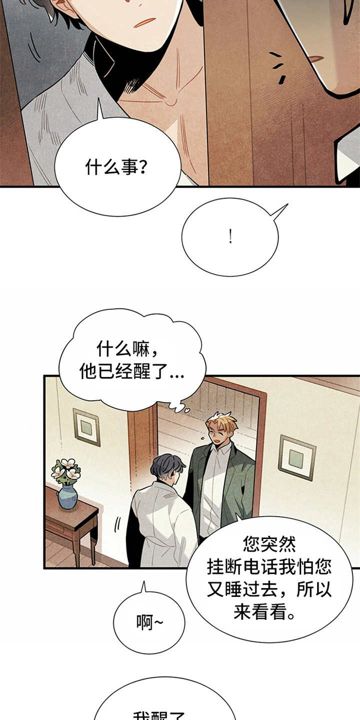 帕鲁贝茨女排漫画,第9章：好说话3图