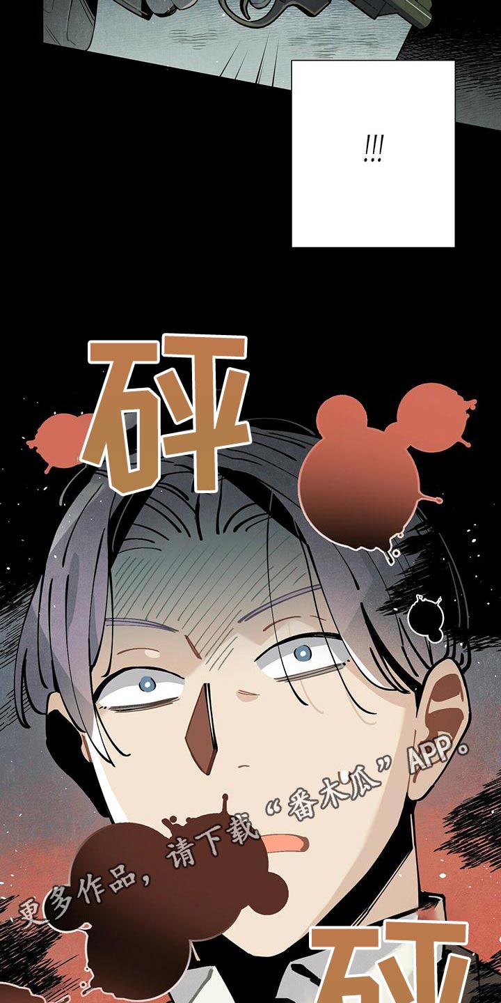 帕鲁斯旅馆漫画,第82章：地下4图