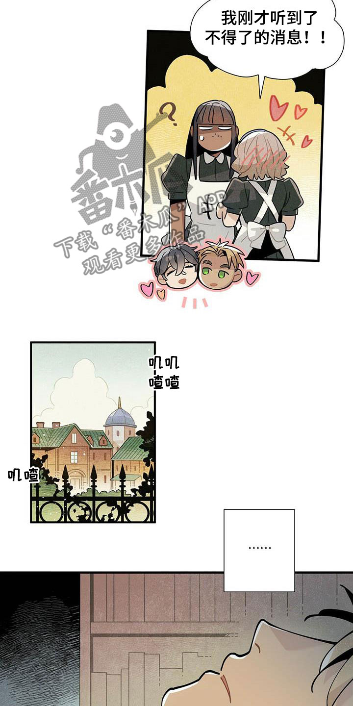 帕鲁农场漫画,第51章：不反感3图