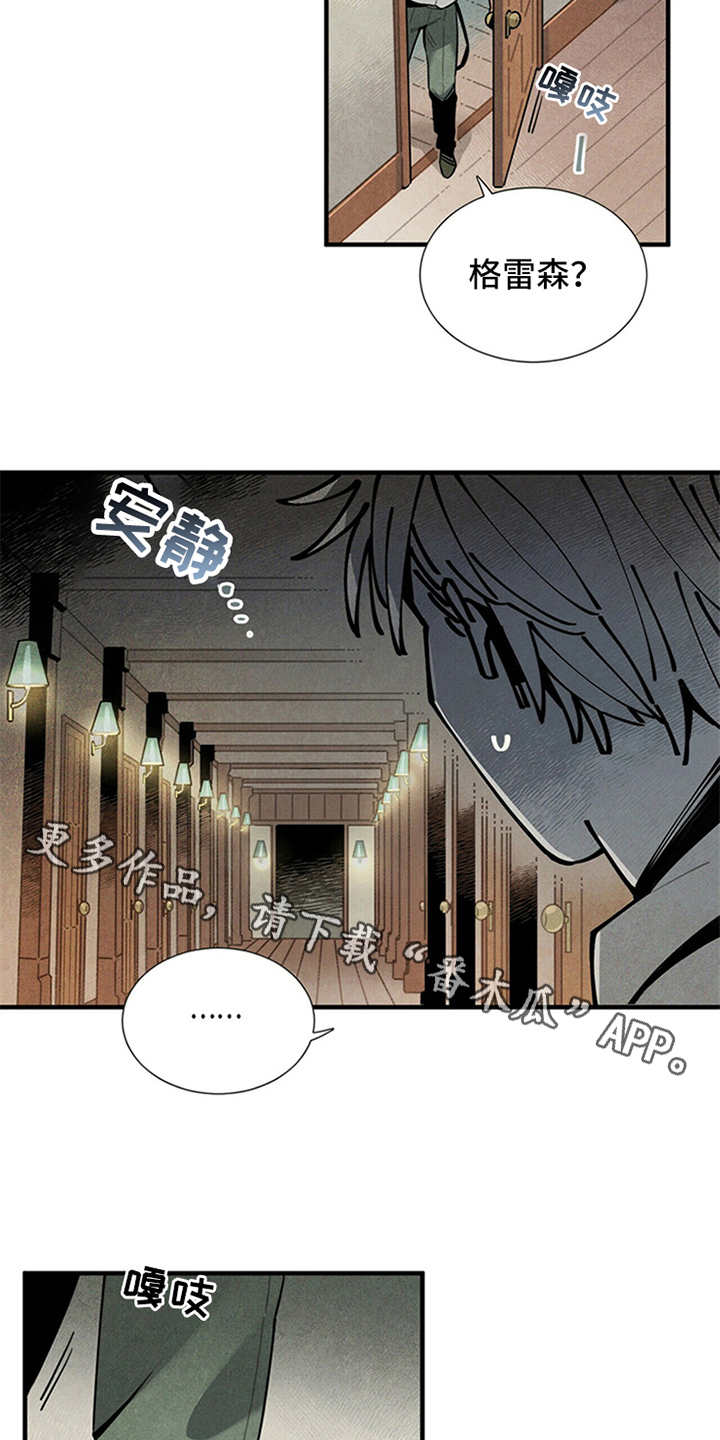 帕鲁斯旅馆漫画,第6章：电话4图