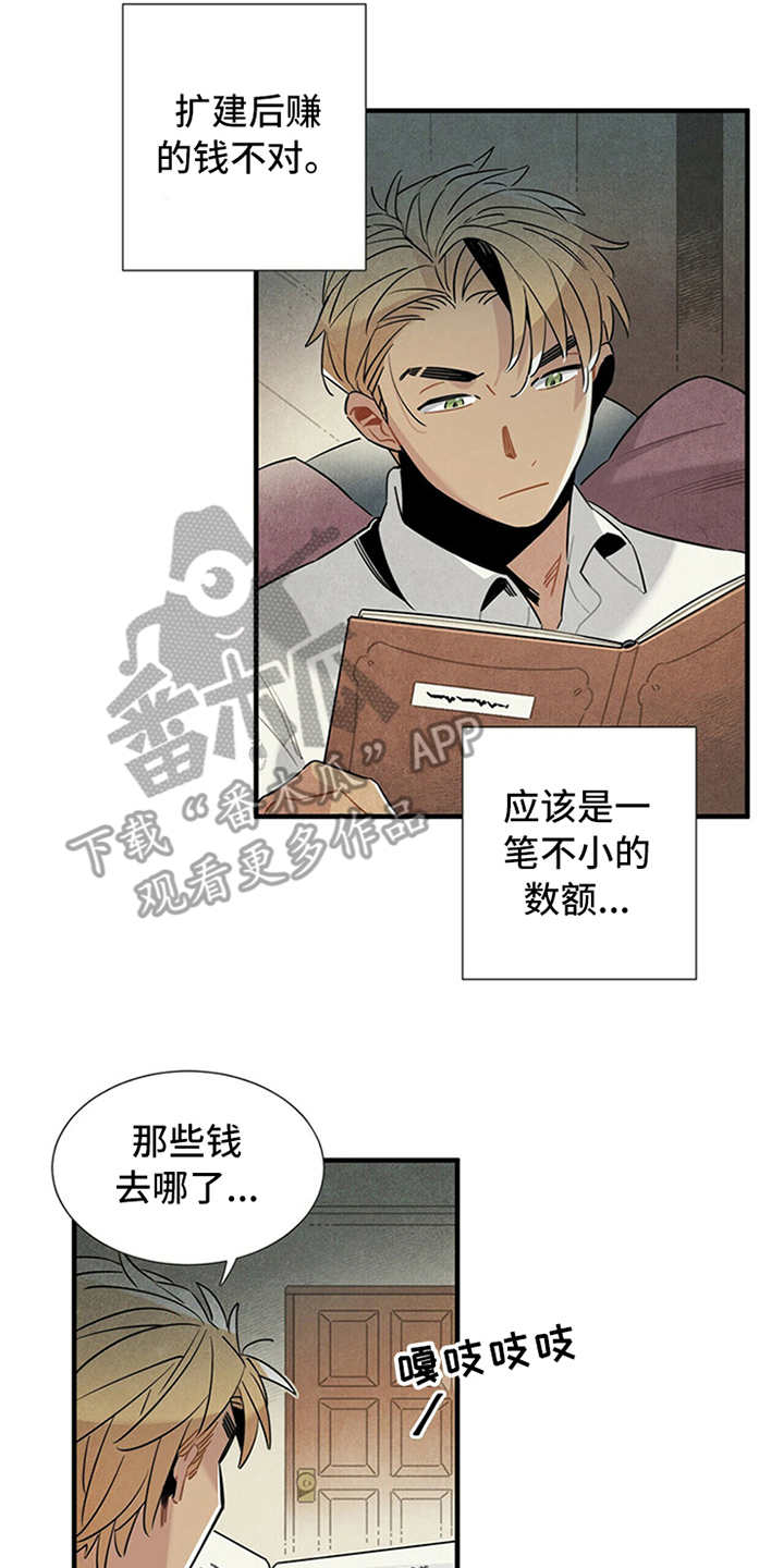 帕鲁斯旅馆漫画,第6章：电话2图