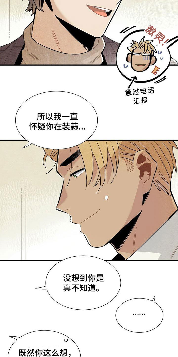 帕鲁新手攻略漫画,第16章：监狱和狱警4图