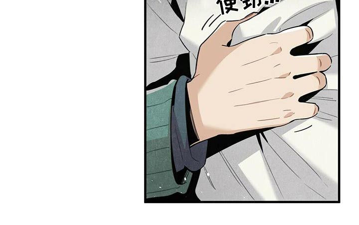 帕鲁别墅设计漫画,第75章：隐瞒不住2图