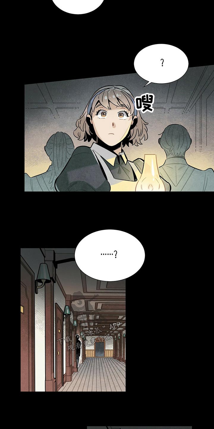帕鲁斯旅馆漫画,第62章：遗书2图