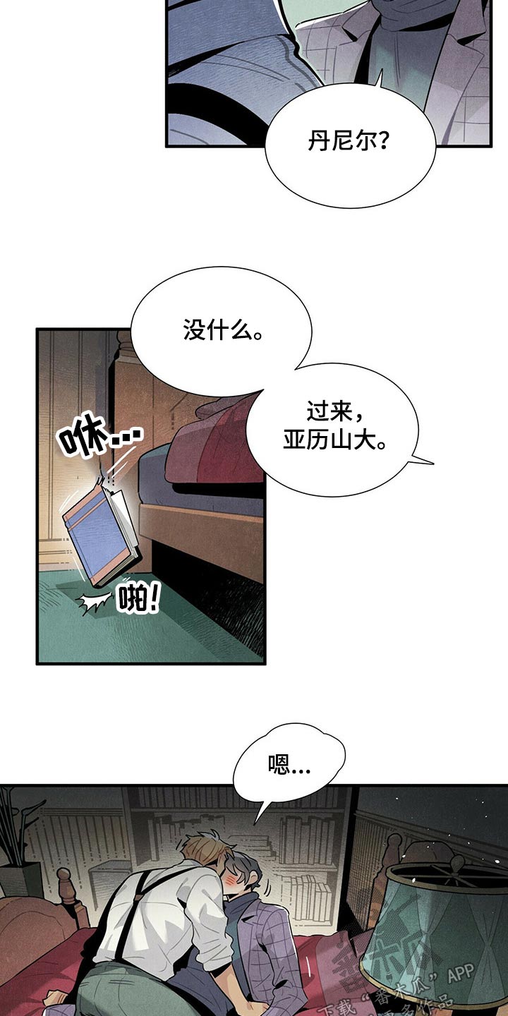 帕鲁斯旅馆漫画,第66章：一晚上3图