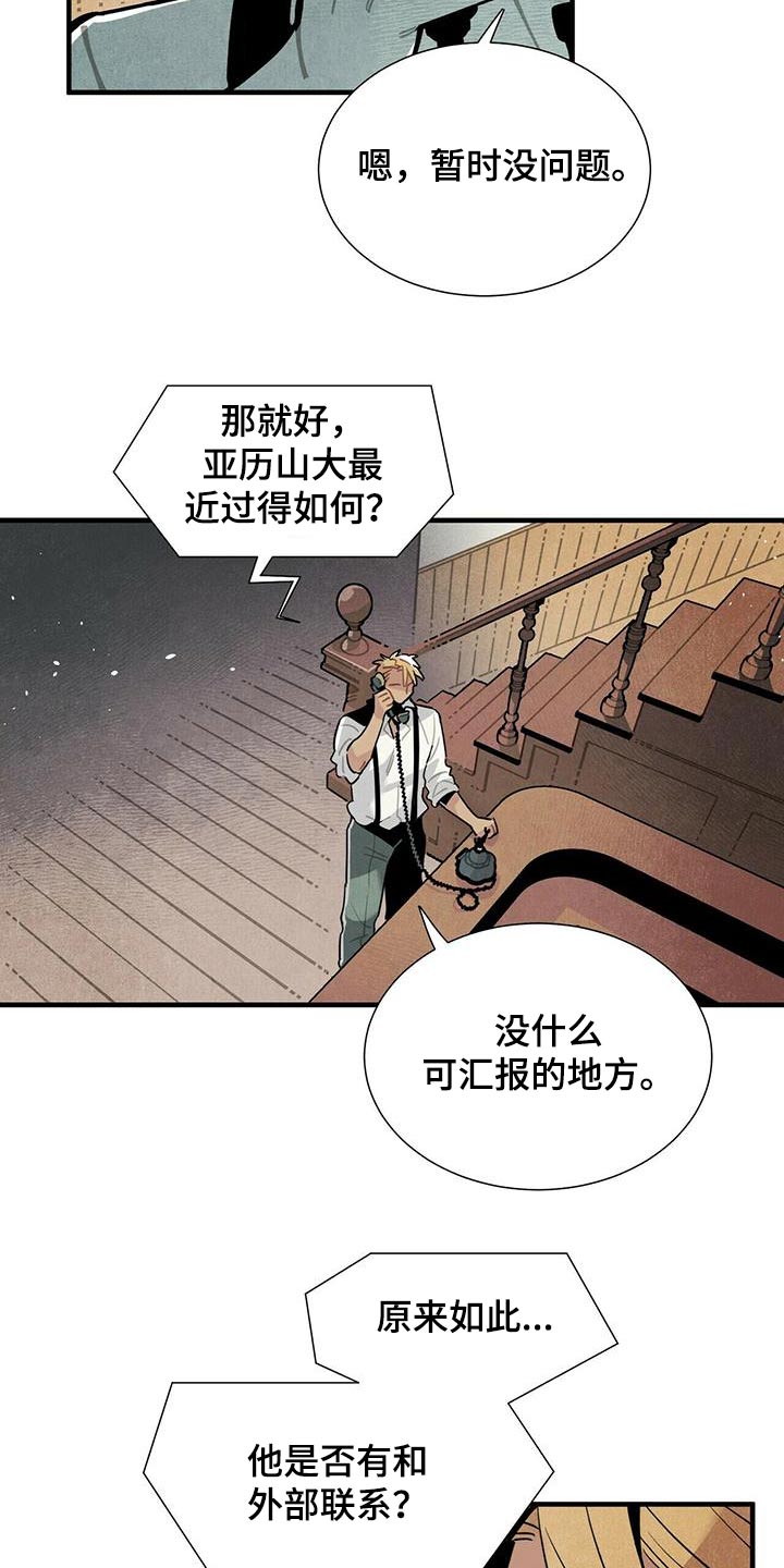 帕鲁斯旅馆漫画,第74章：电话3图