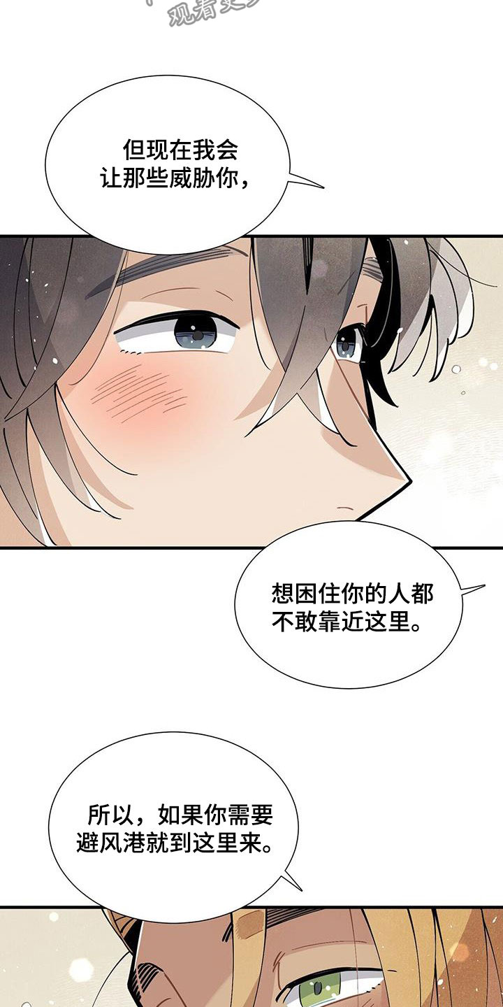 帕鲁斯旅馆漫画,第98章：避风港2图