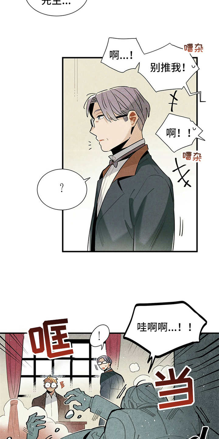 帕鲁贝茨女排漫画,第4章：继续经营4图