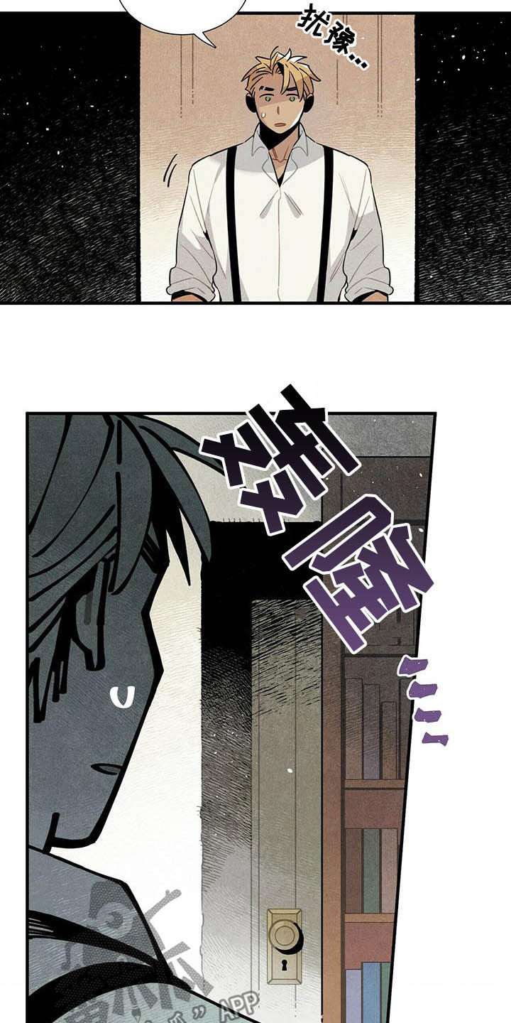 帕鲁贝茨女排漫画,第23章：密室2图