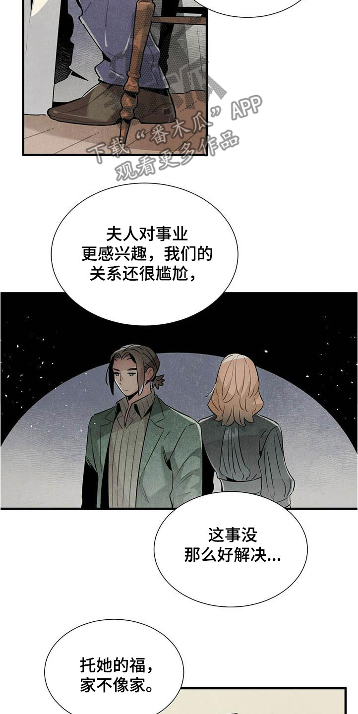 帕鲁奇亚手办漫画,第53章：提议4图