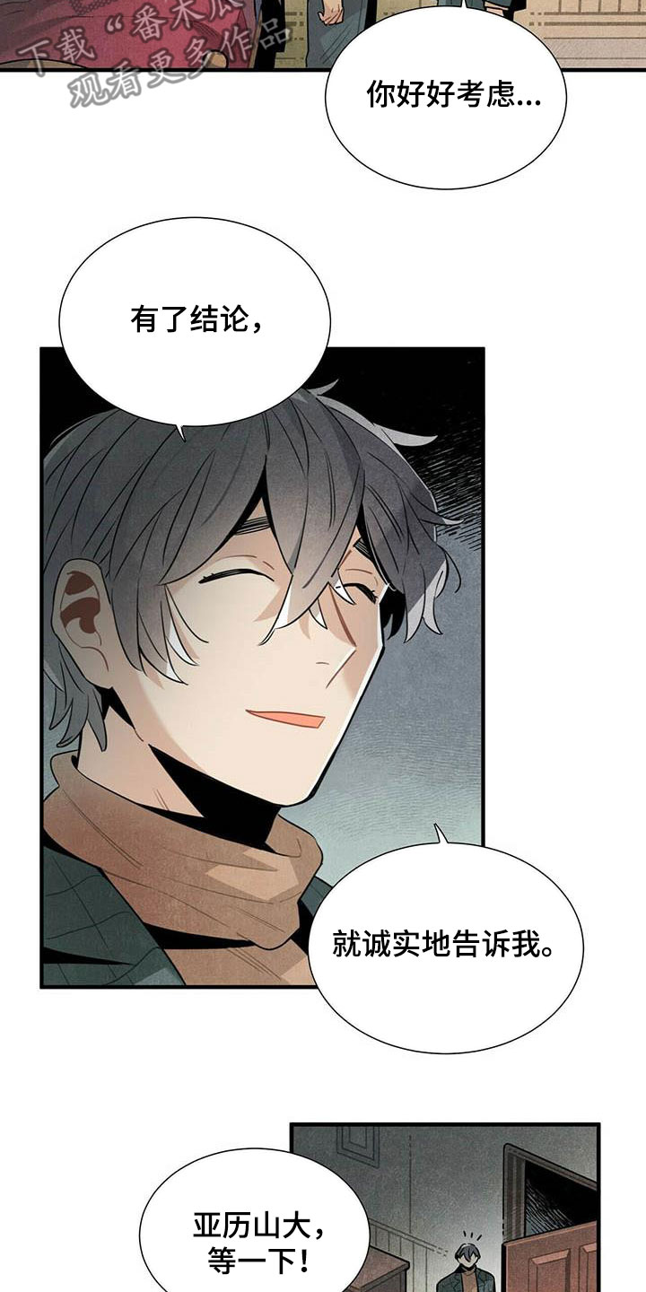 帕鲁奇亚闪光漫画,第50章：菜鸟老板4图