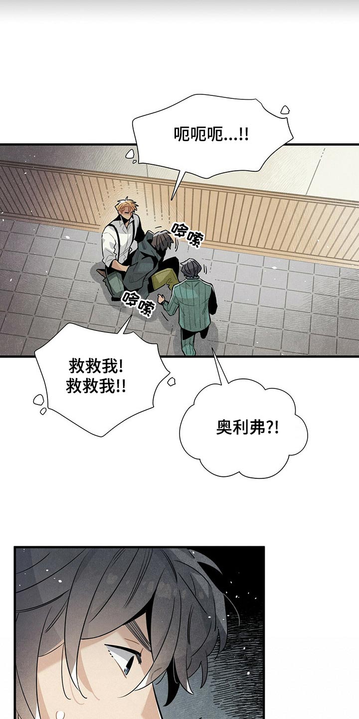 帕鲁疾风隼在哪漫画,第71章：情绪激动1图