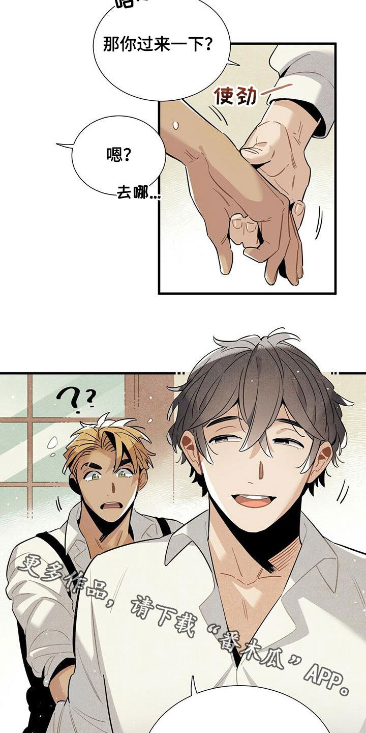 帕鲁斯旅馆漫画,第19章：跟我来4图