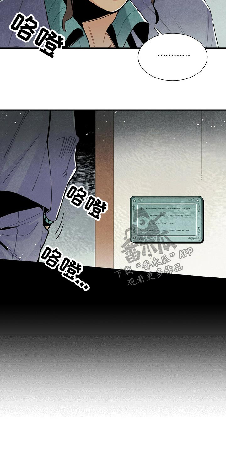 帕鲁斯旅馆漫画,第56章：通道3图