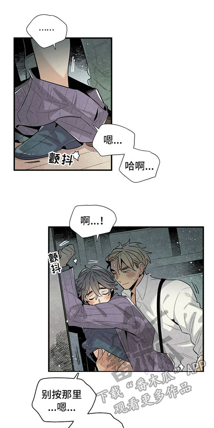 帕鲁奇亚闪光漫画,第13章：挑衅1图