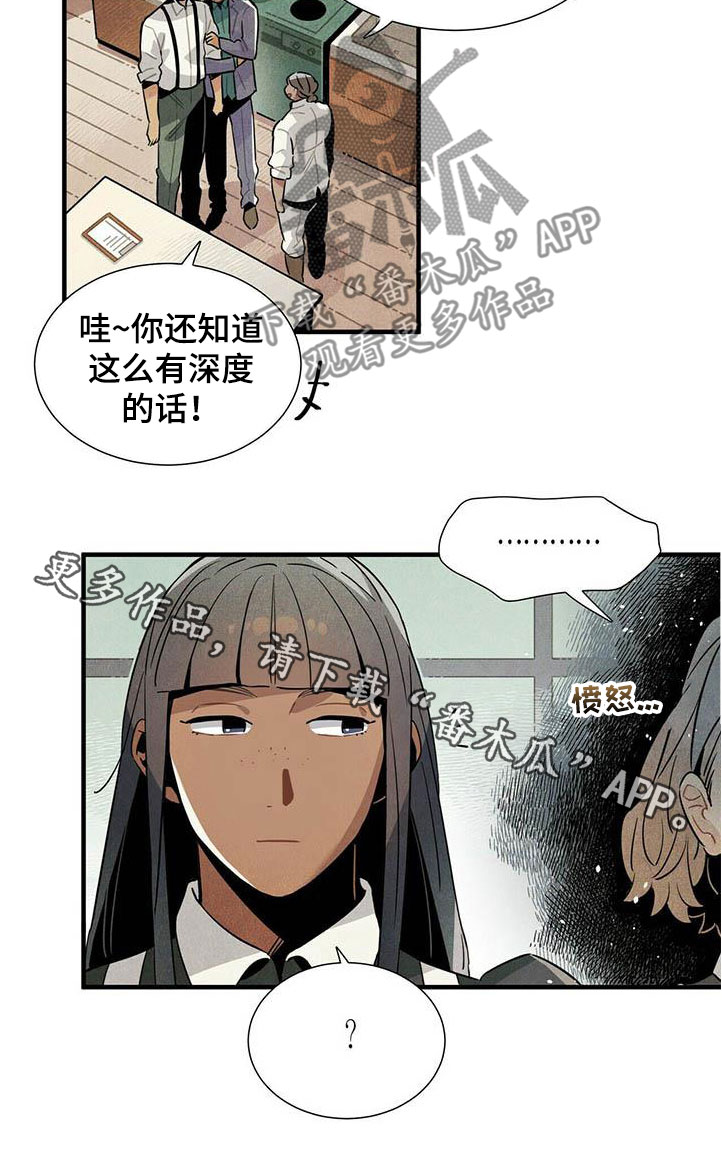 帕鲁奇亚强不强漫画,第52章：言不由心2图