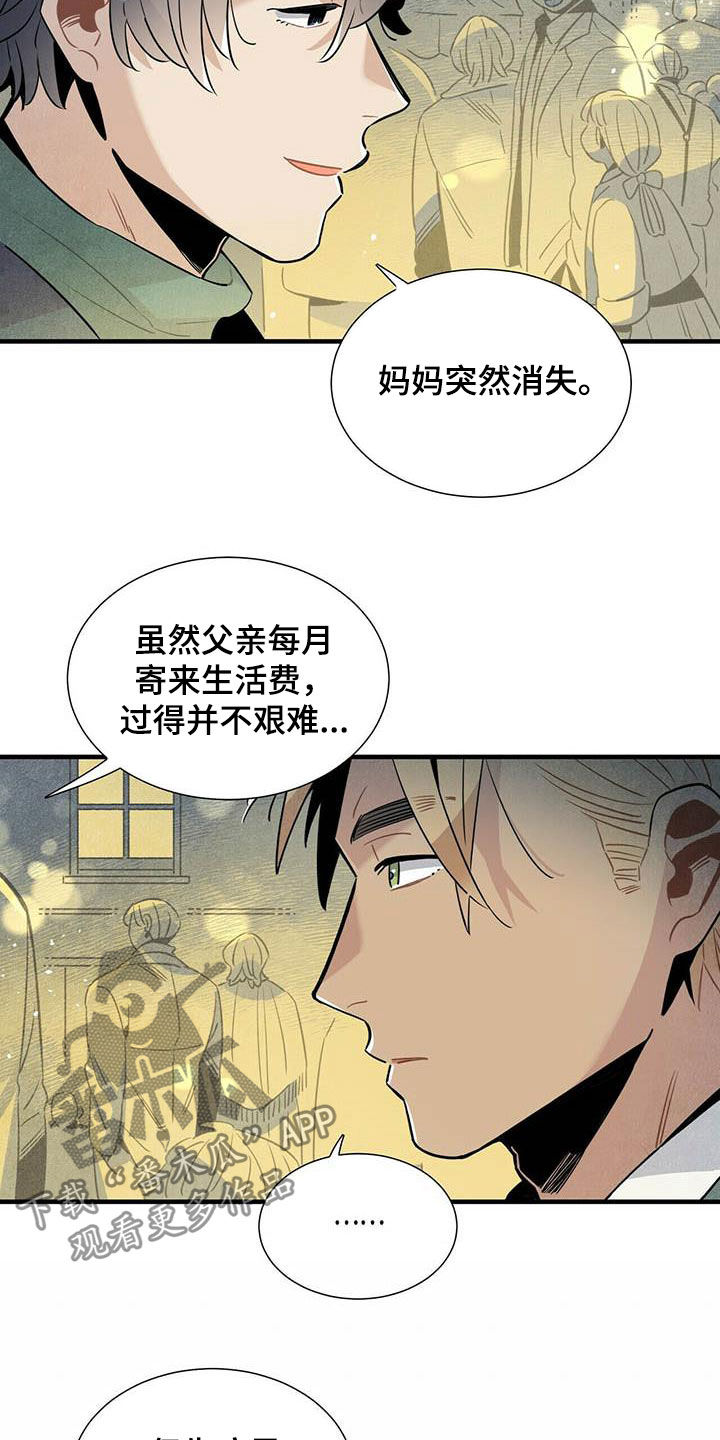 帕鲁疾风隼在哪漫画,第36章：一起走3图