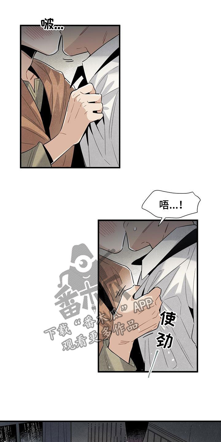 帕鲁斯旅馆漫画,第96章：我爱你2图