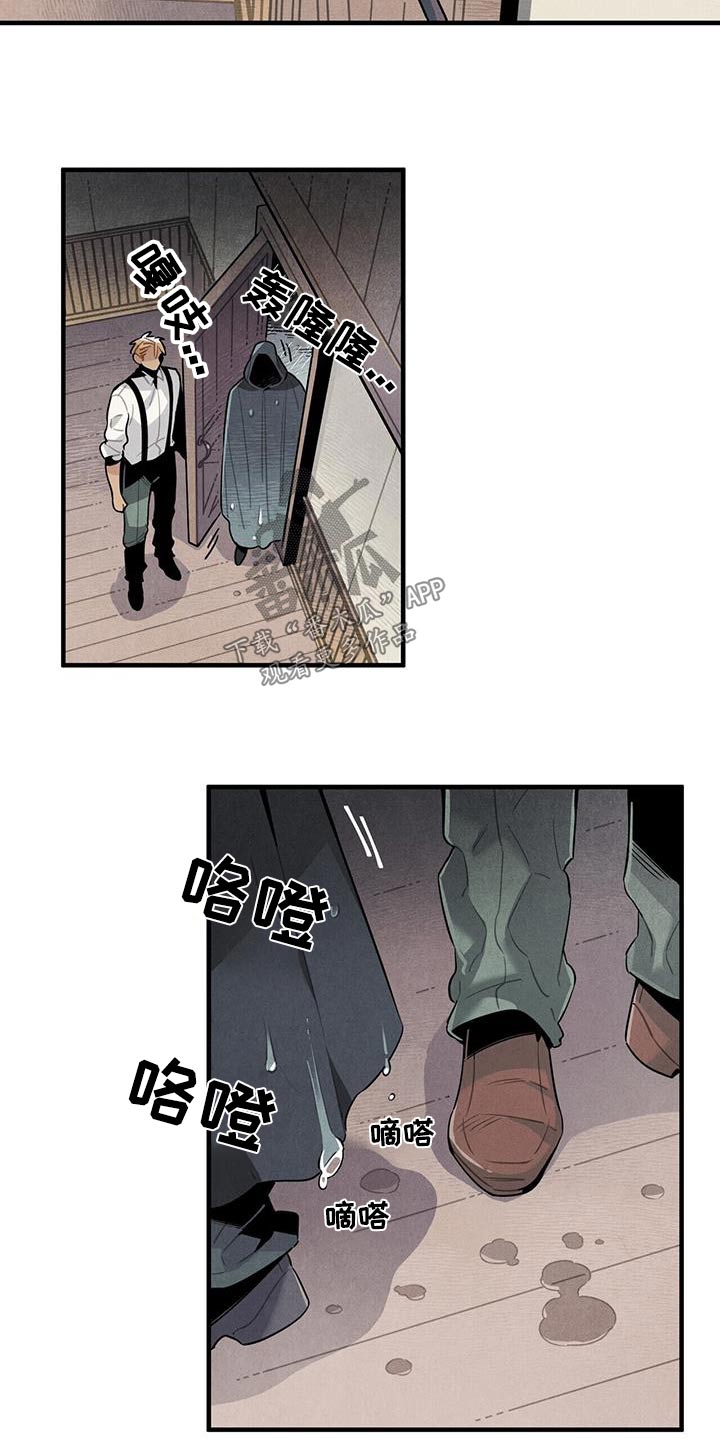 帕鲁斯旅馆漫画,第91章：变故4图