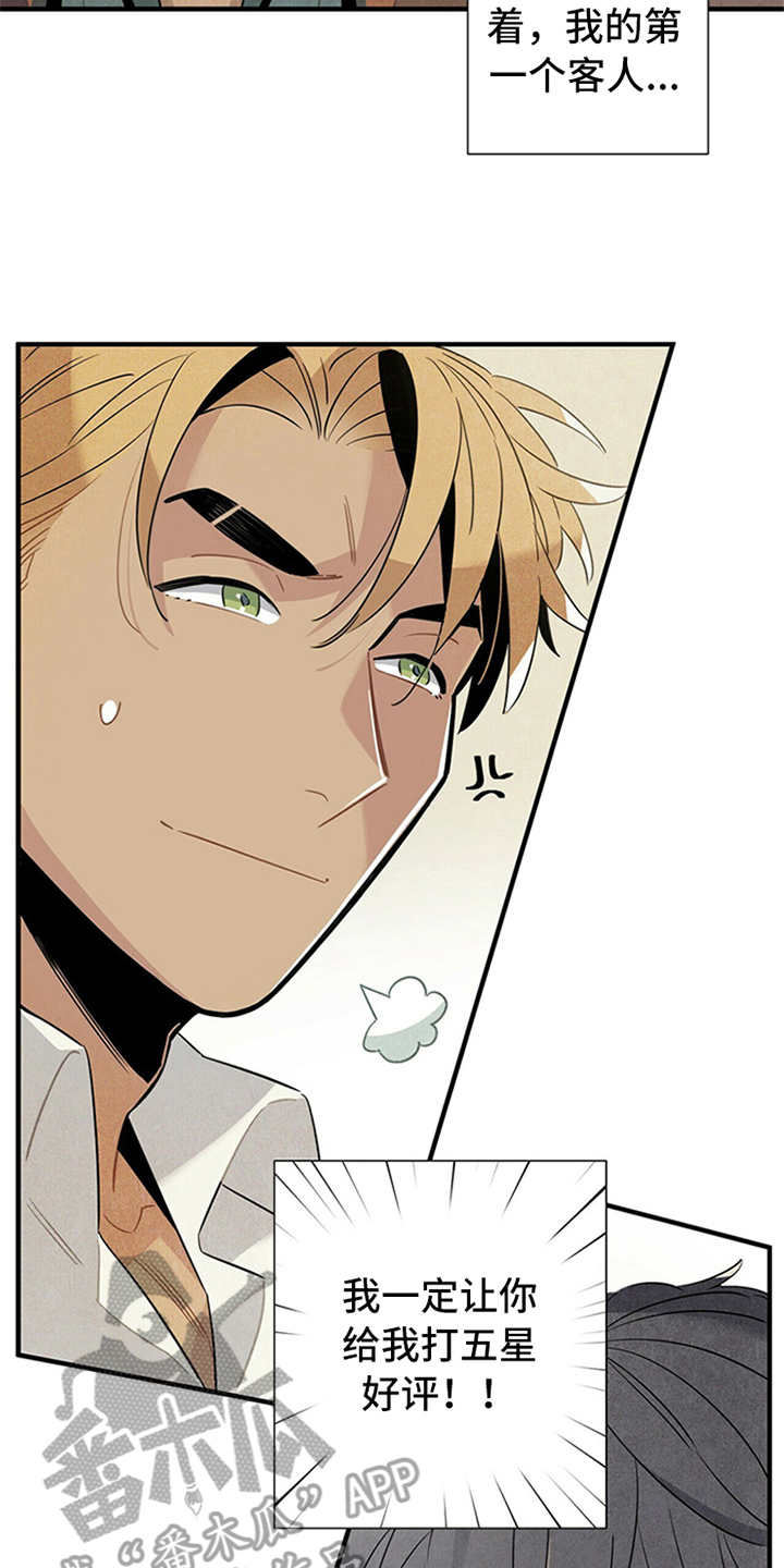 帕鲁农场漫画,第8章：挑剔2图