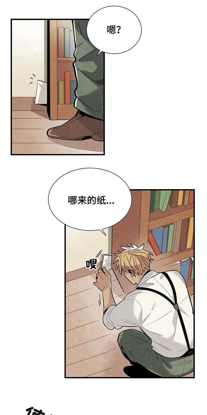 帕鲁贝茨女排漫画,第23章：密室5图