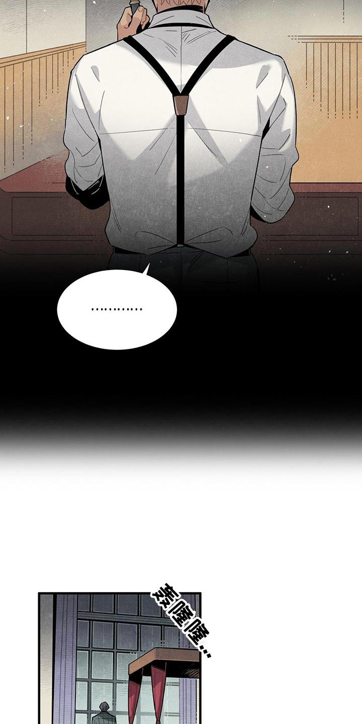 帕鲁斯旅馆漫画,第85章：债务5图