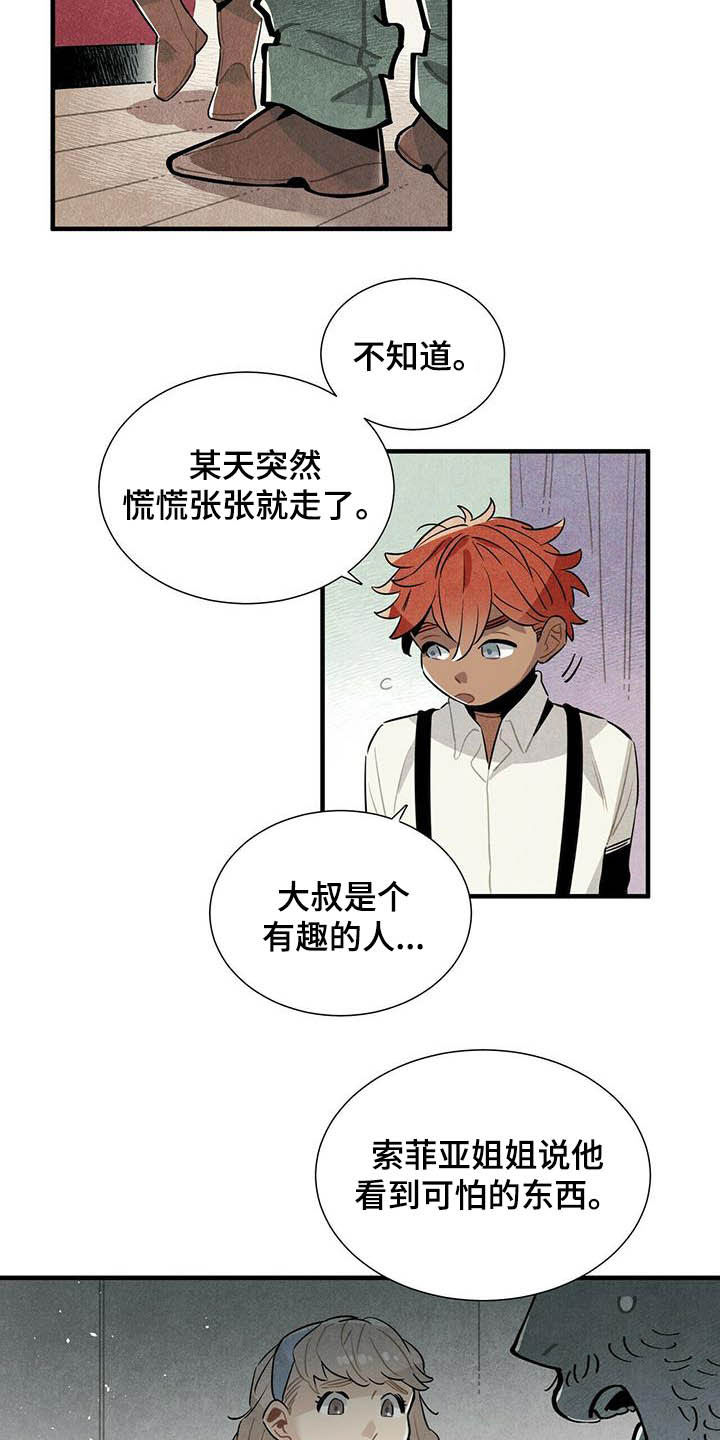 帕鲁贝茨女排漫画,第21章：天谴5图