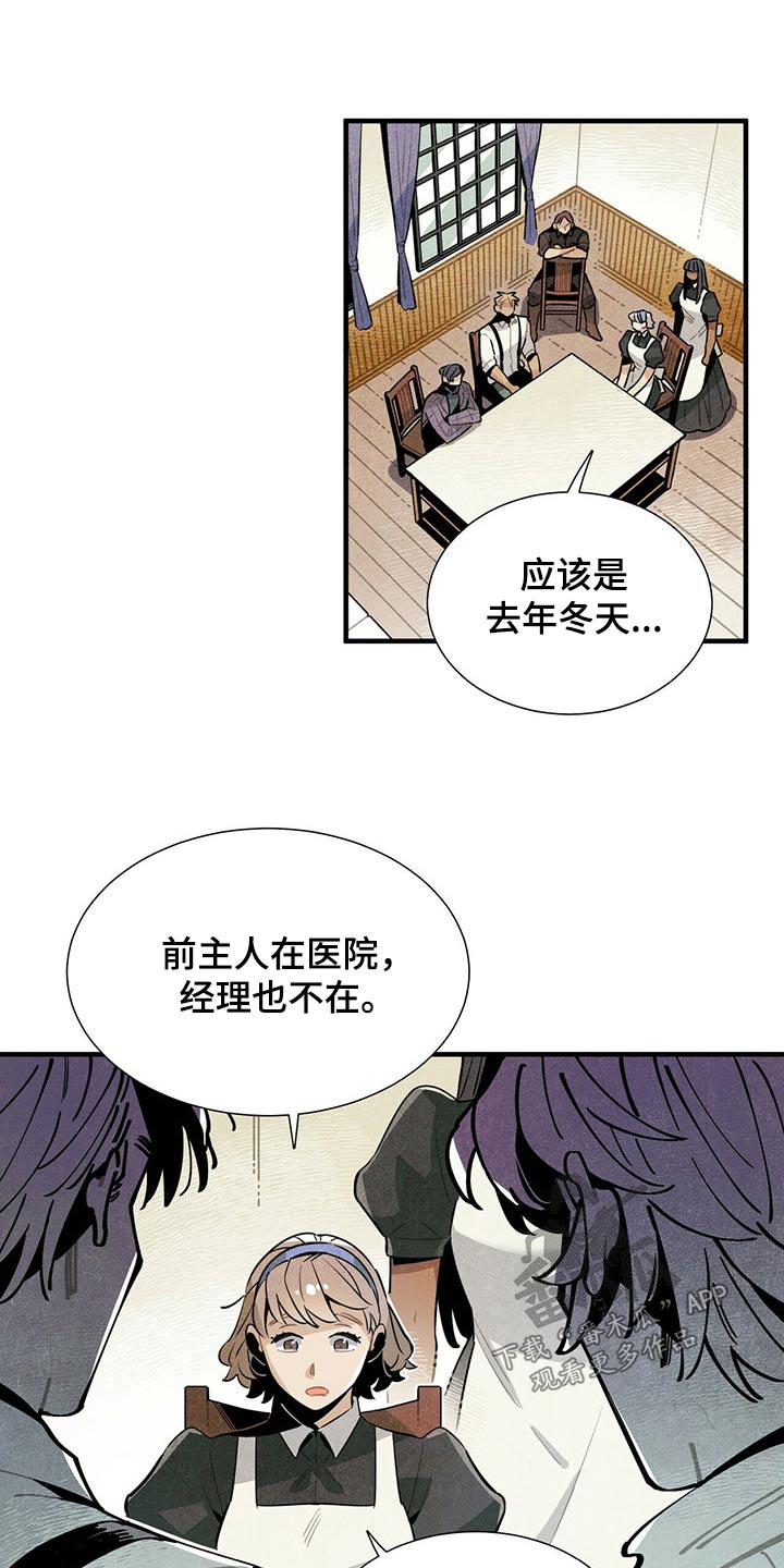 帕鲁比简历漫画,第61章：幽灵4图