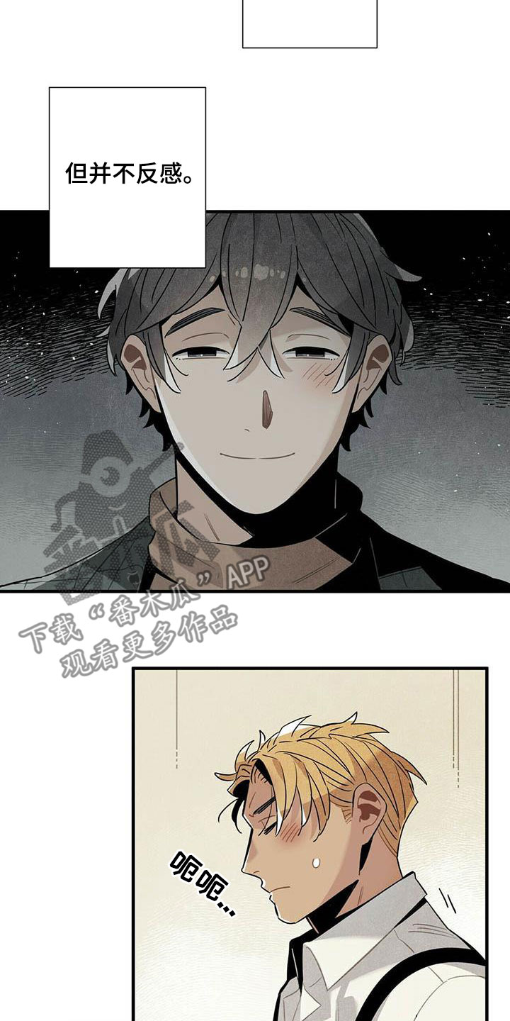 帕鲁家园设计漫画,第51章：不反感1图