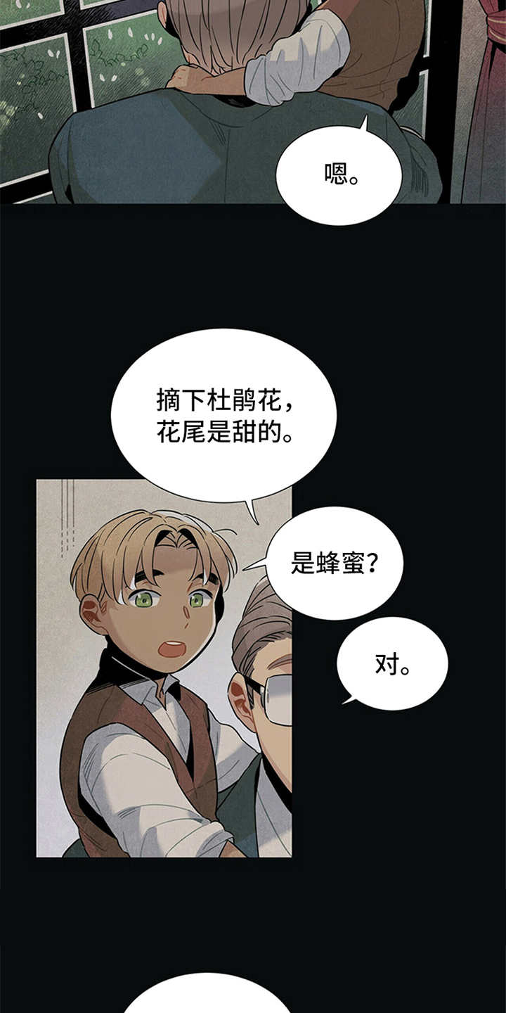 帕鲁斯旅馆漫画,第3章：旅馆2图