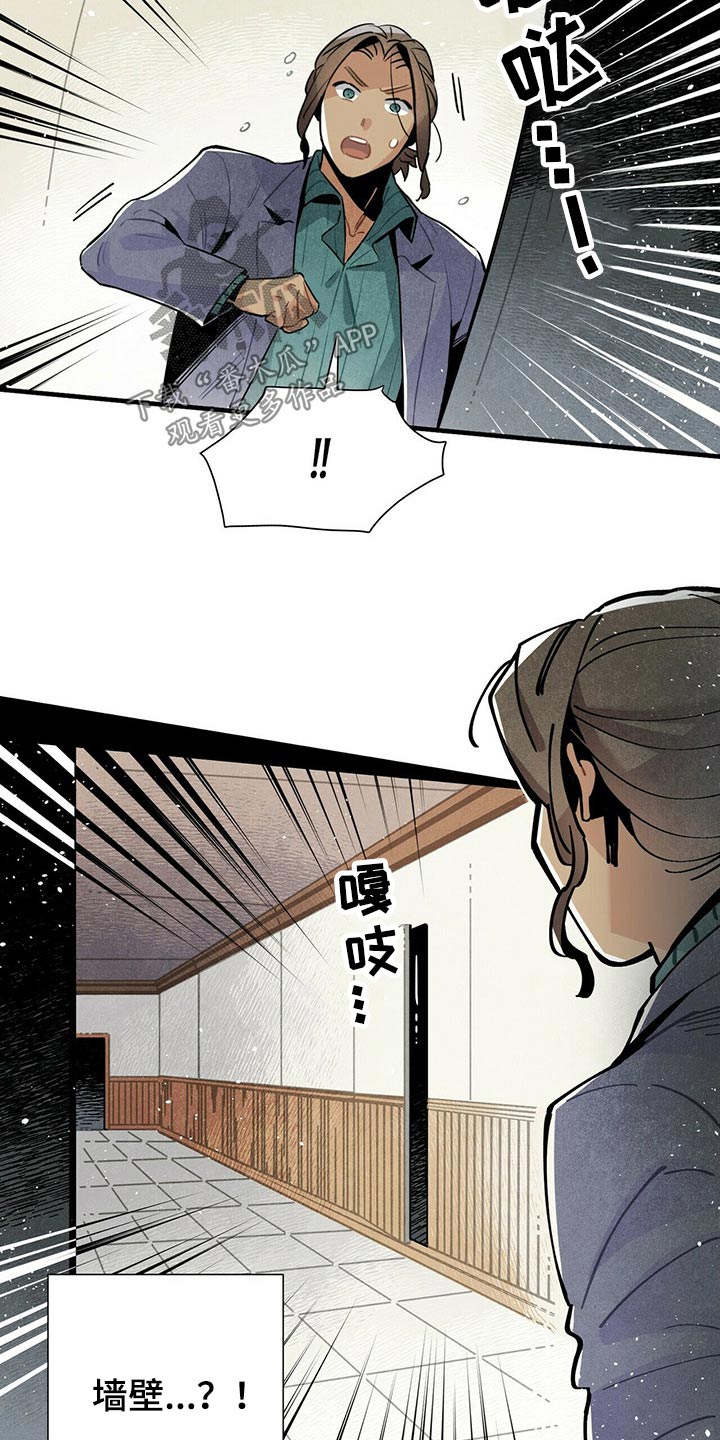 帕鲁奇亚怎么抓漫画,第56章：通道3图