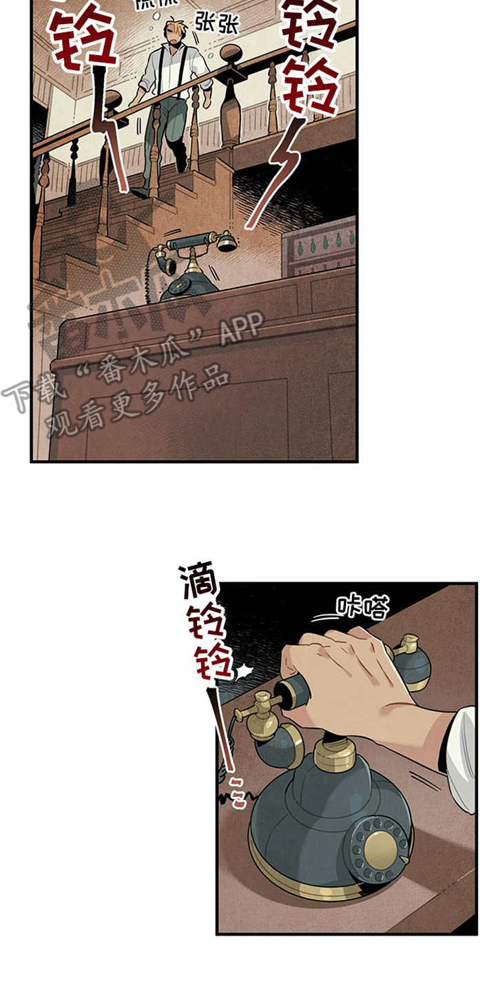 帕鲁斯旅馆漫画,第6章：电话2图