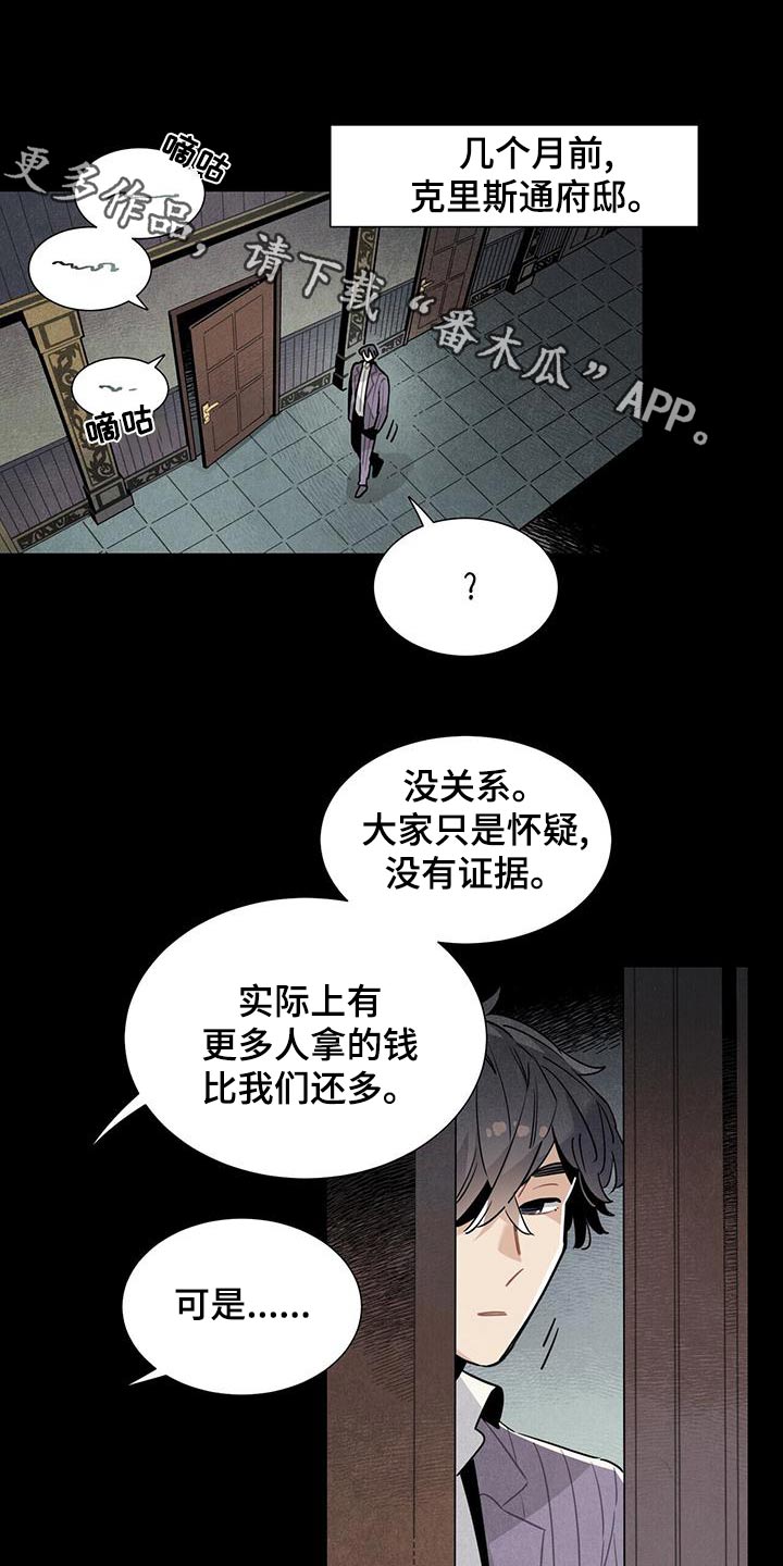 帕鲁斯旅馆漫画,第87章：足够1图