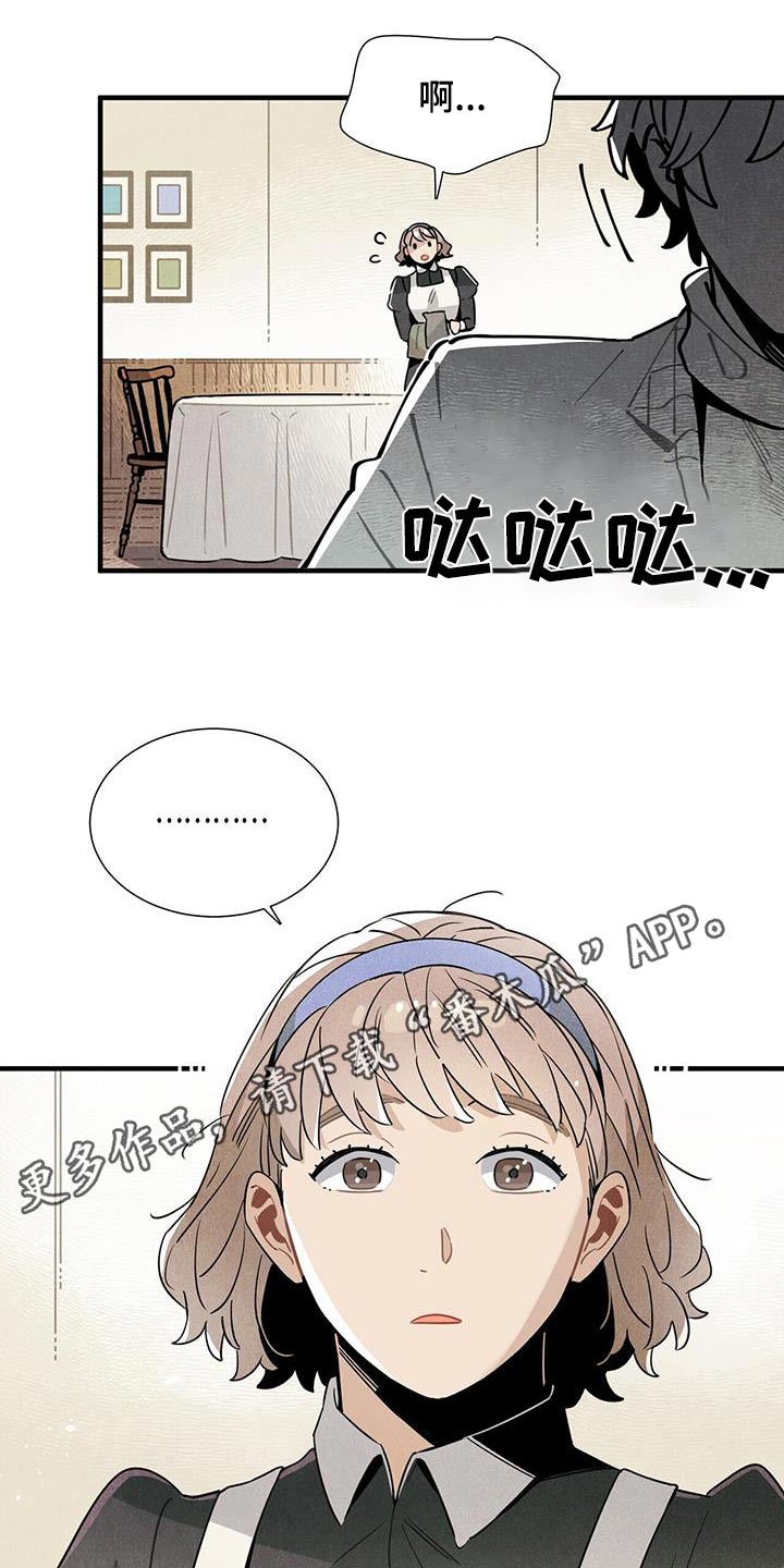 帕鲁农场漫画,第114章：【番外】生日3图