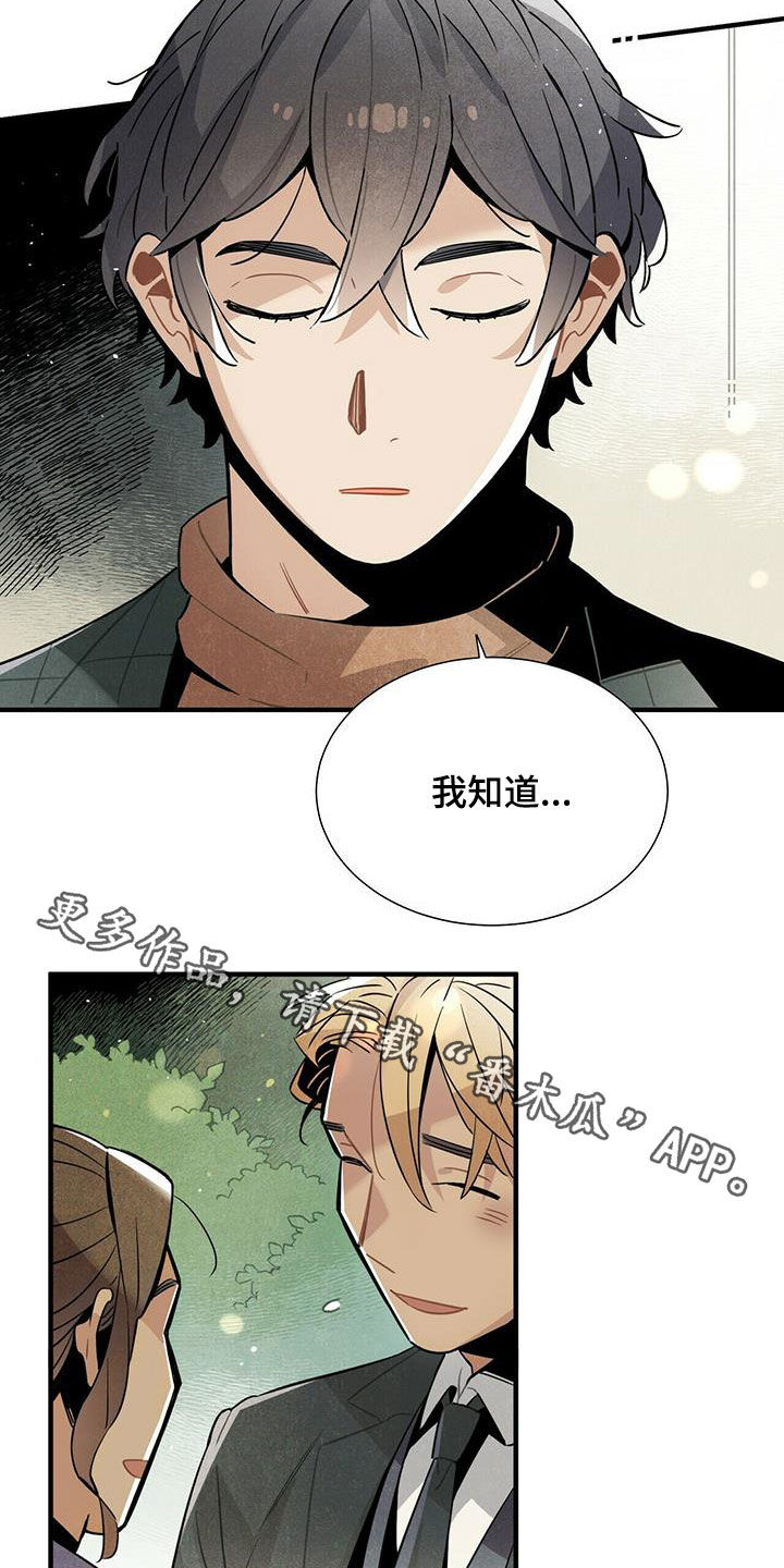 帕鲁贝茨女排漫画,第39章：坏男人4图