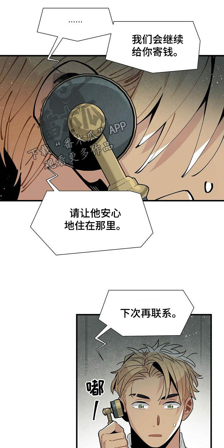 帕鲁斯旅馆漫画,第29章：传闻2图