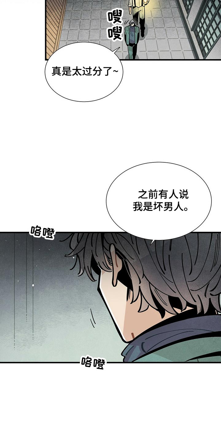 帕鲁斯旅馆漫画,第69章：找了这么久3图
