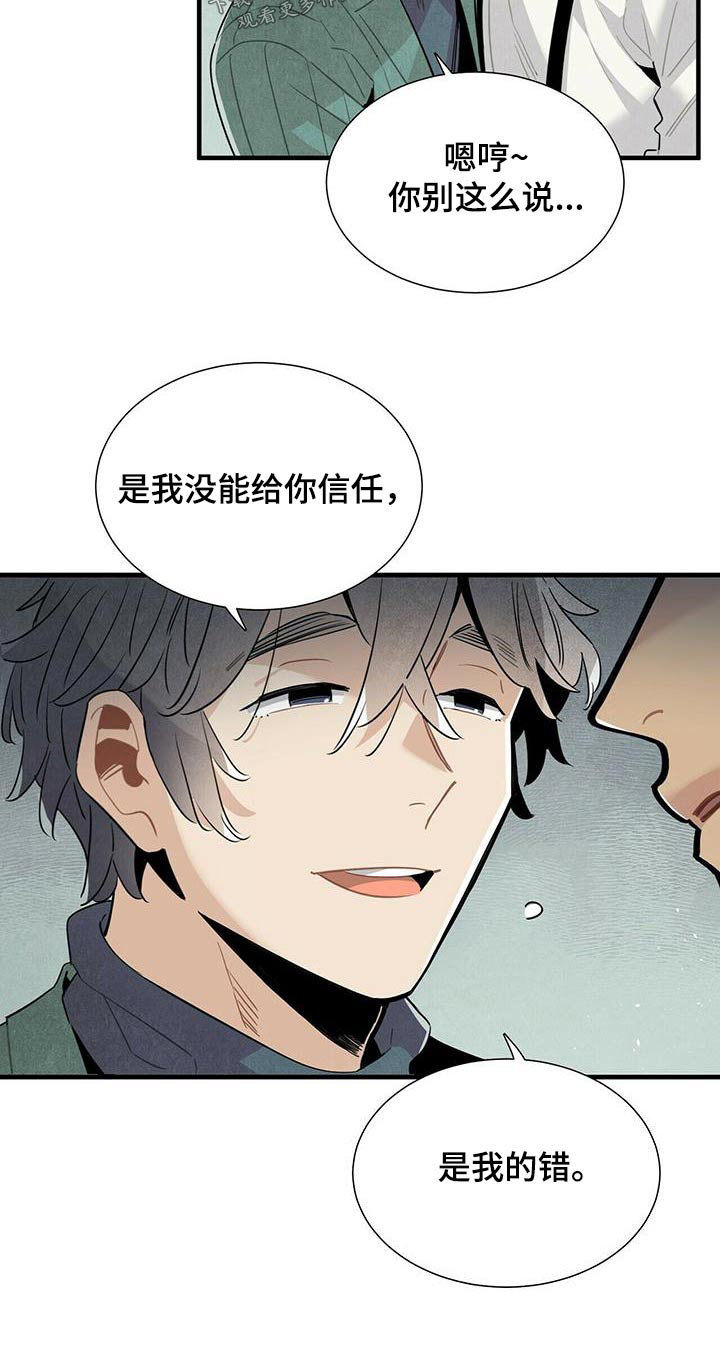 帕鲁别墅设计漫画,第74章：电话2图