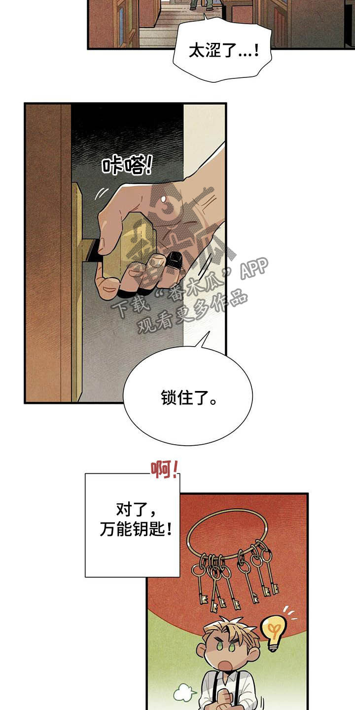 帕鲁贝茨女排漫画,第23章：密室4图