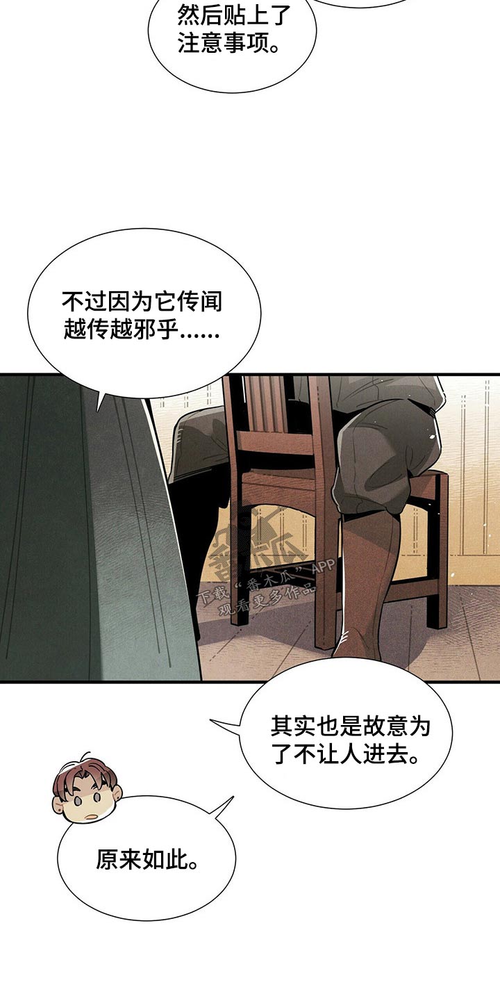 帕鲁变大的技能漫画,第62章：遗书4图