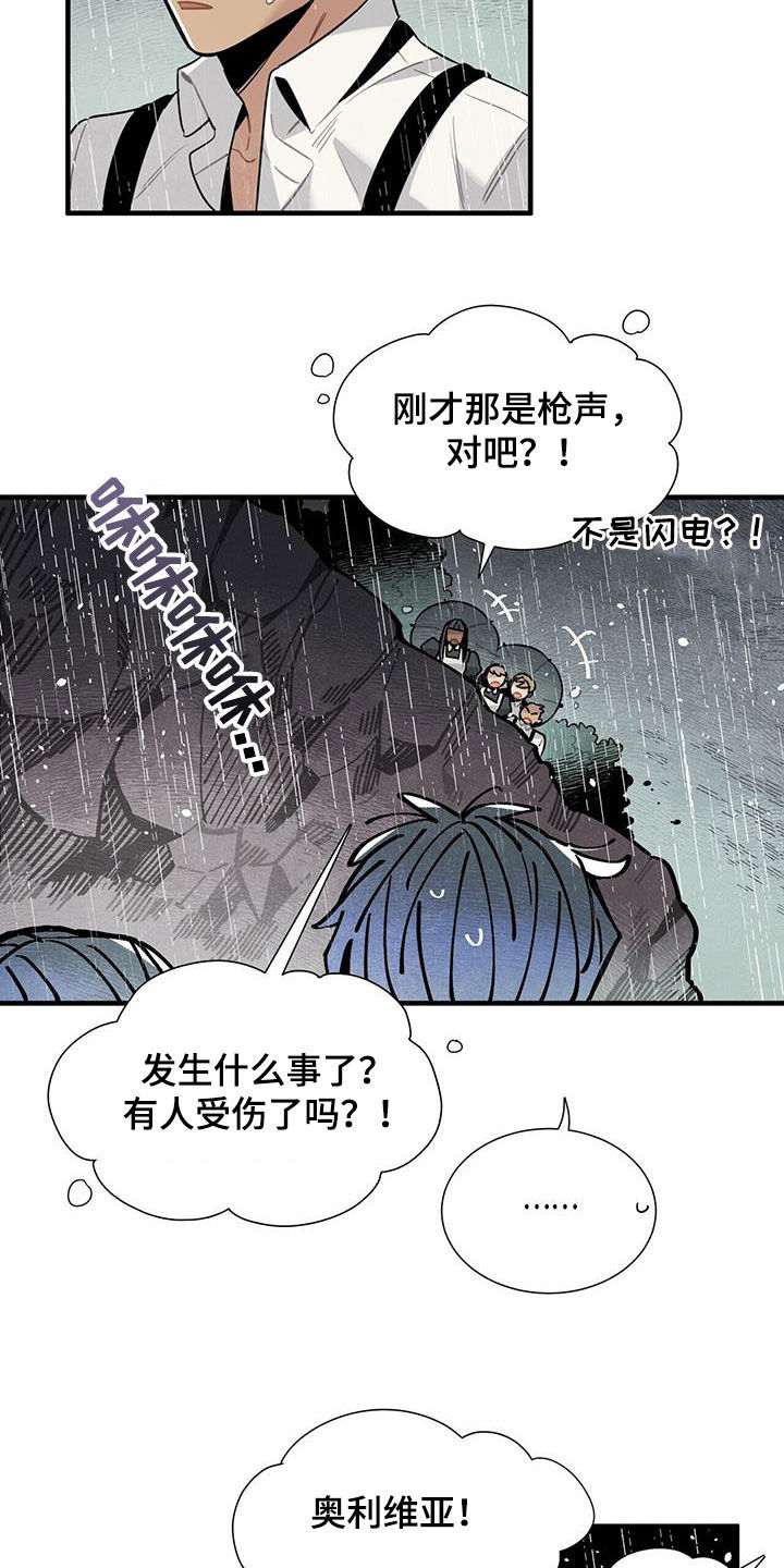 帕鲁农场漫画,第93章：清醒了2图