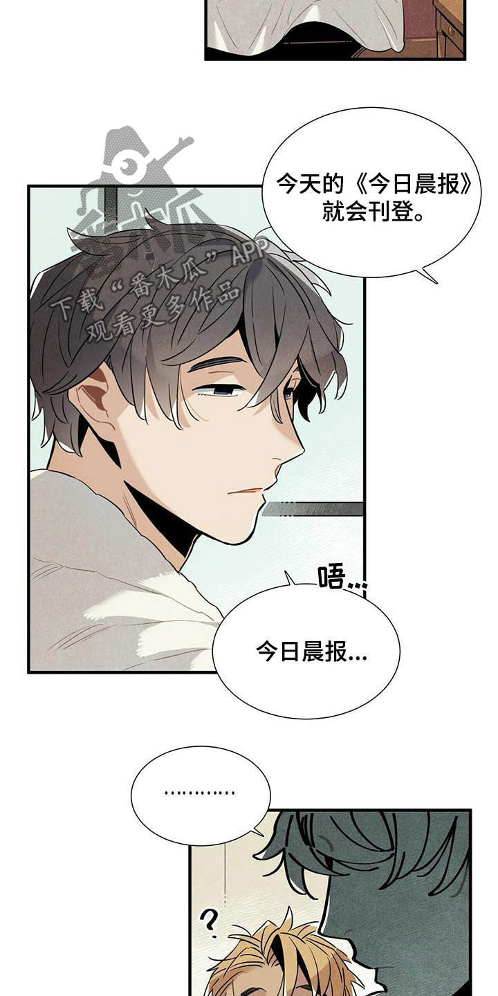 帕鲁疾风隼在哪漫画,第22章：早该放下2图