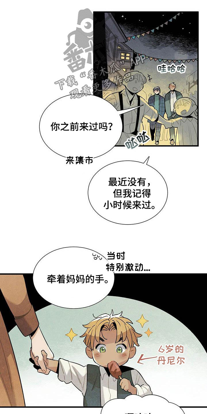 帕鲁斯旅馆漫画,第36章：一起走5图