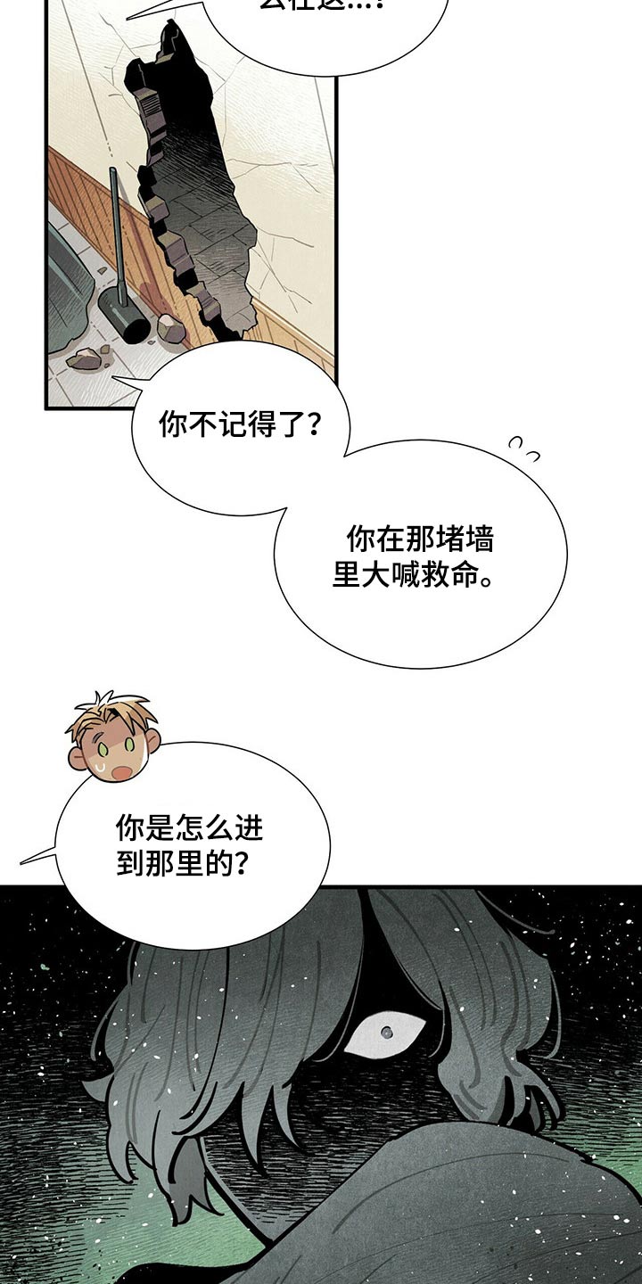帕鲁斯鱼竿质量如何漫画,第57章：惨叫1图