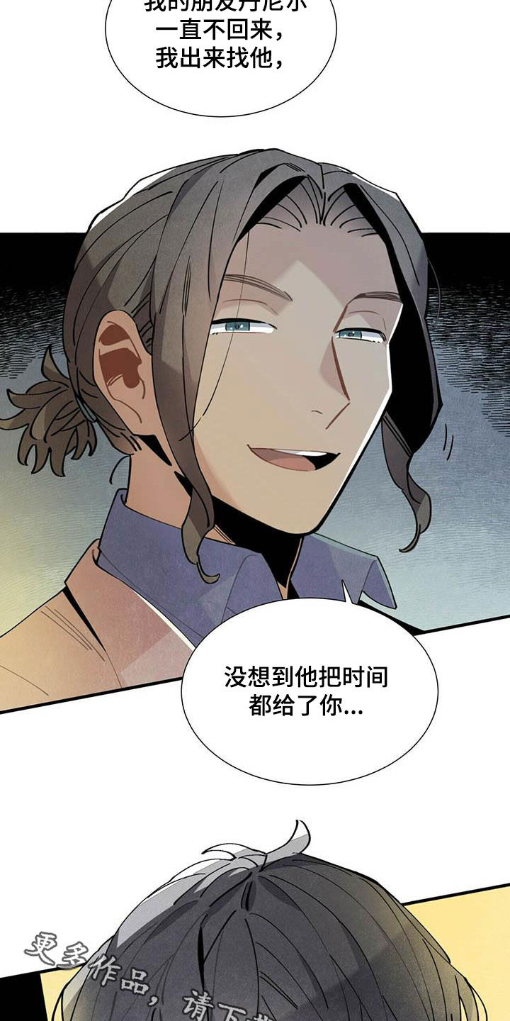 帕鲁疾风隼在哪漫画,第43章：坏毛病2图