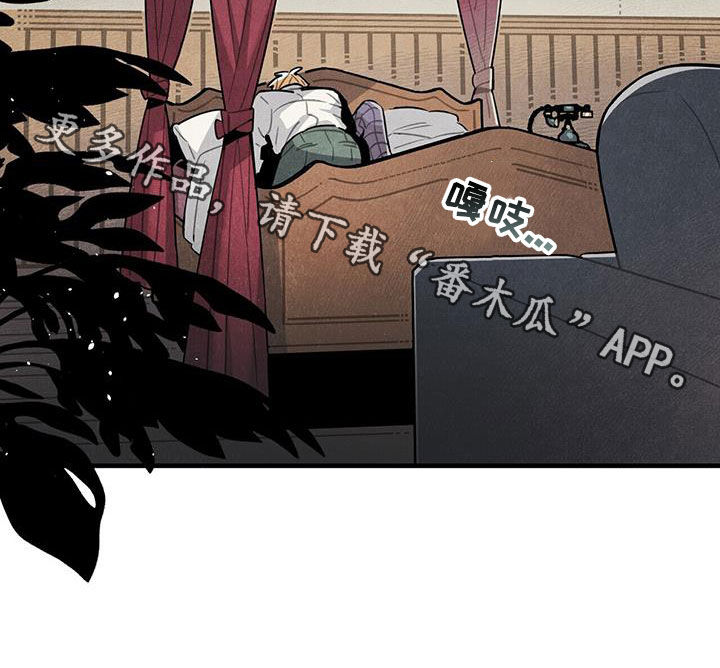 帕鲁斯旅馆漫画,第96章：我爱你1图