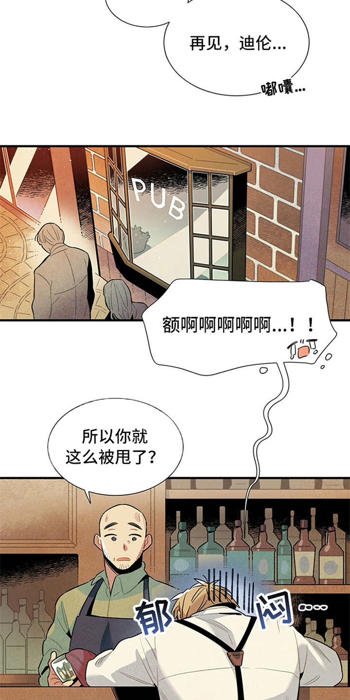 帕鲁农场漫画,第1章：被甩了1图