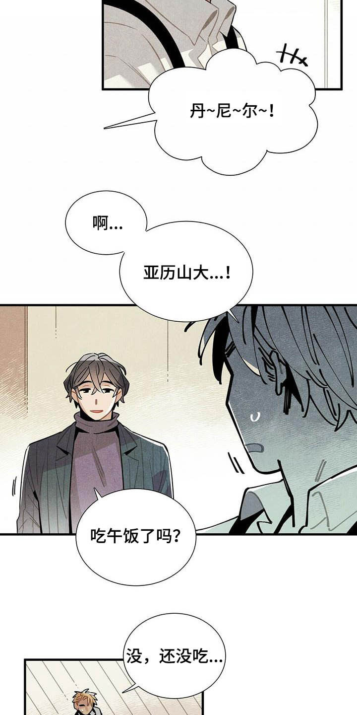 帕鲁奇亚起源形态漫画,第25章：日记4图