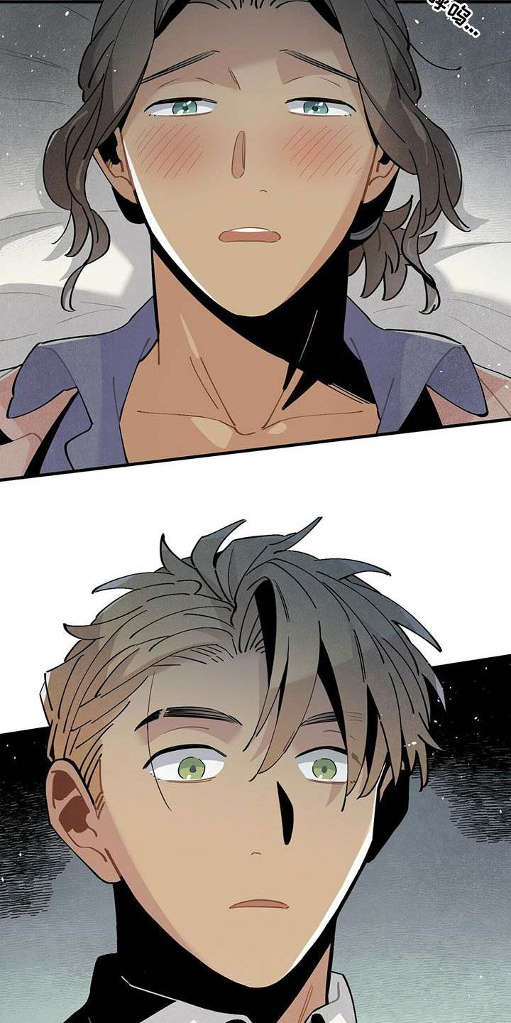 帕鲁斯旅馆漫画,第45章：装醉3图